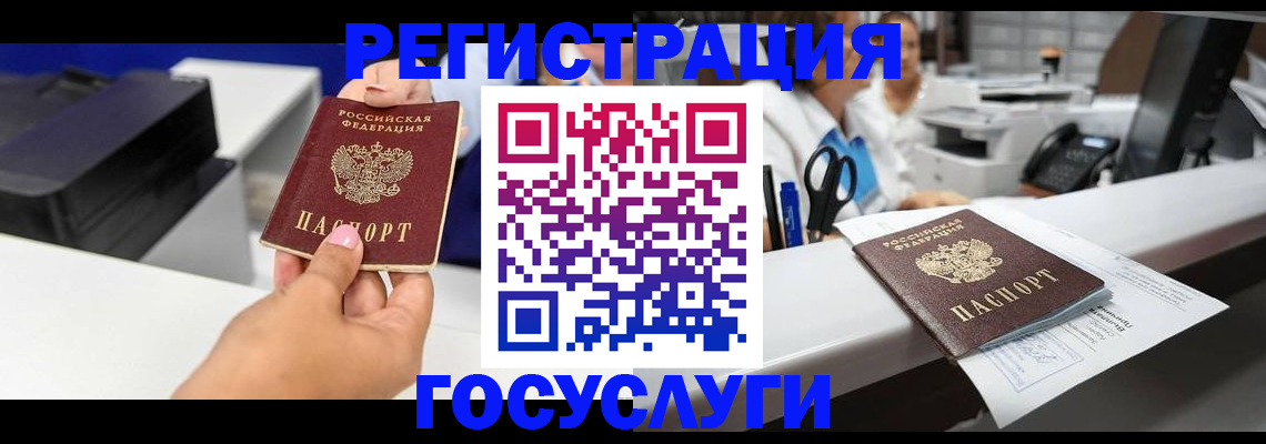 миграционный учет в Советской Гавани