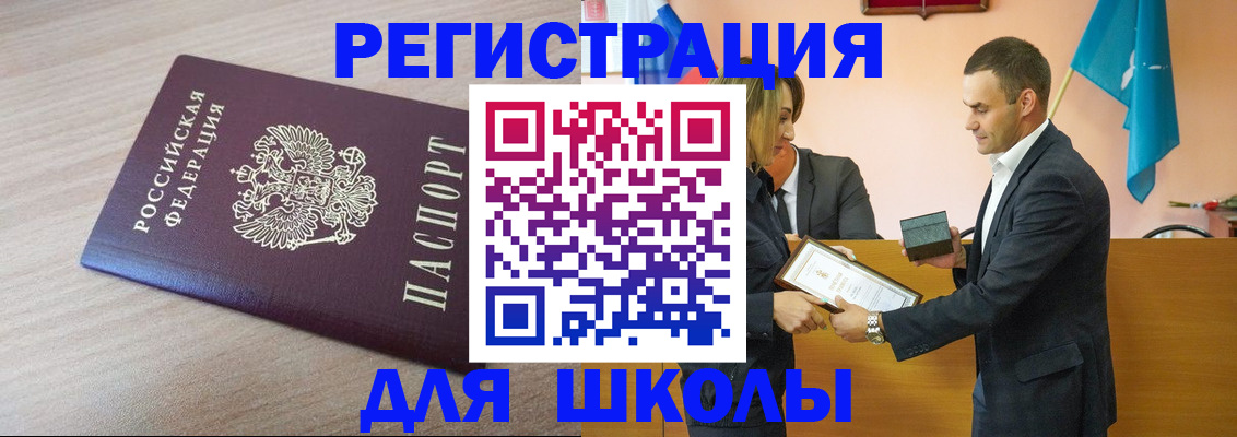 прописка гарантия в Советской Гавани